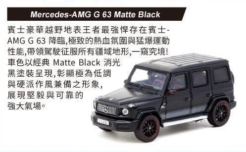 Picture of a Mercedes AMG G63 by diecast car manufacturer Tarmac Works