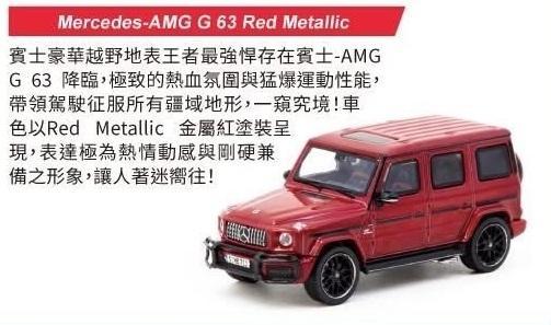 Picture of a Mercedes AMG G63 by diecast car manufacturer Tarmac Works
