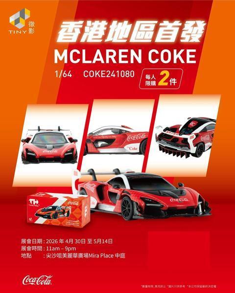 Pictrue of a McLaren Senna GTR 1/64 Diecast Car by Trends Hobby TH-118-COKE241080