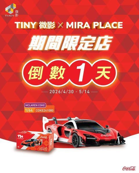 The Front of the McLaren Senna GTR 1/64 Diecast Car by Trends Hobby